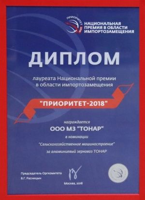 Национальная премия "Приоритет-2018"