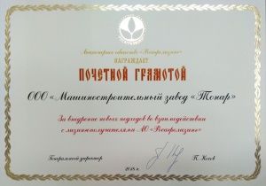Сотрудничество с АО "Росагролизинг"