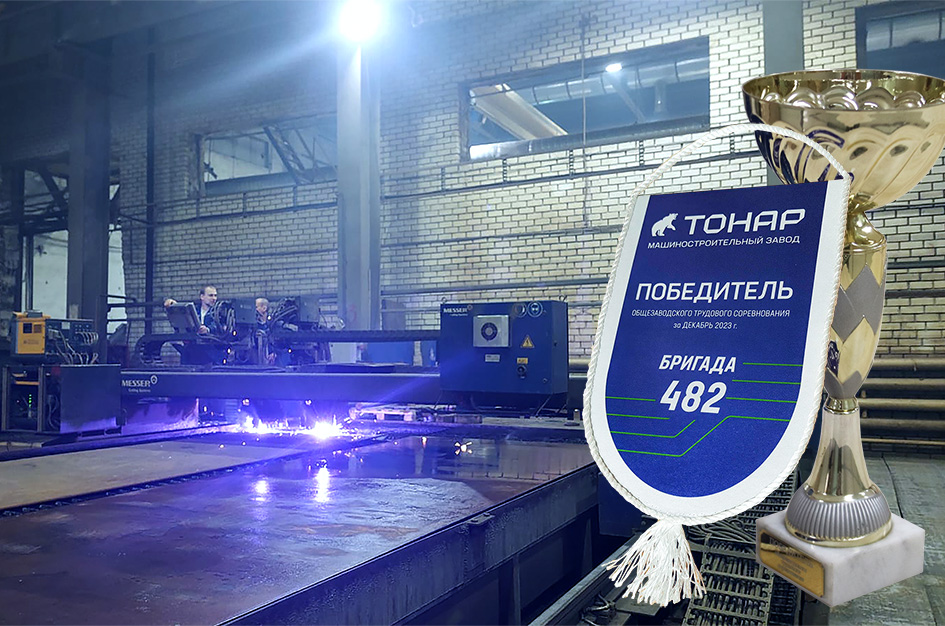 Заслуженные награды