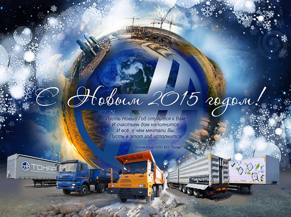 С наступающим 2014 Новым Годом и Рождеством!