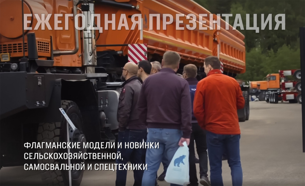 Ежегодная презентация