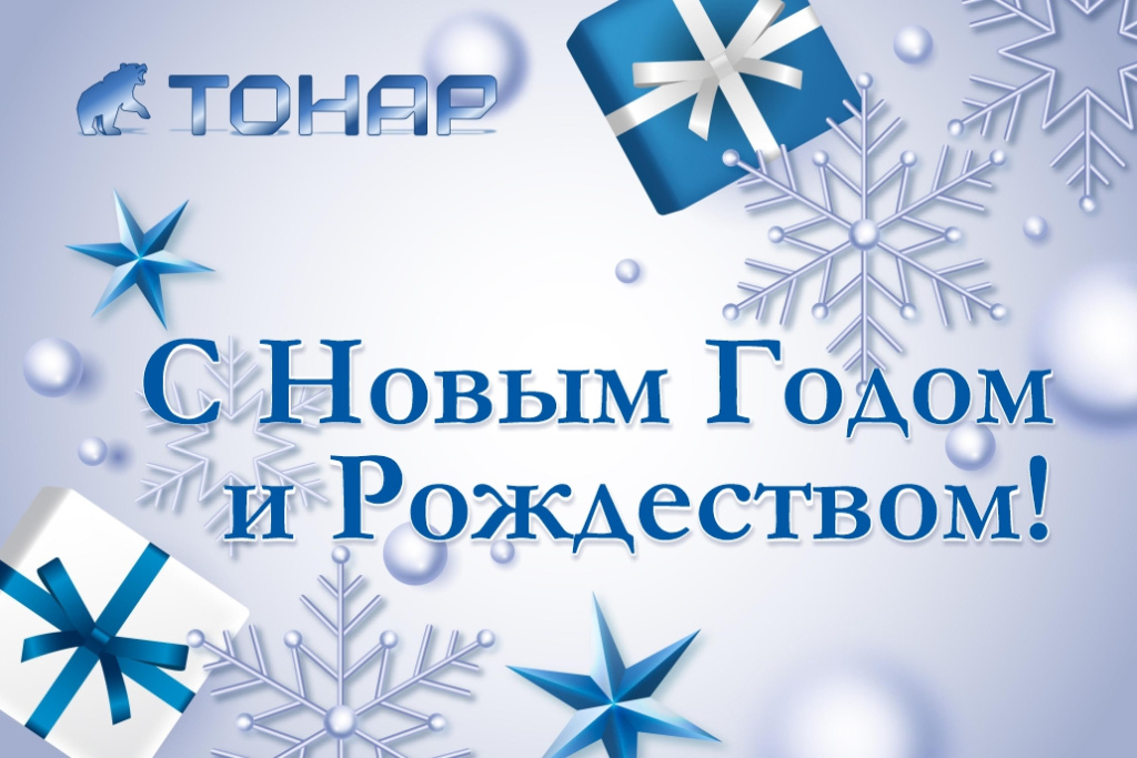 Счастливого нового 2024 года! 