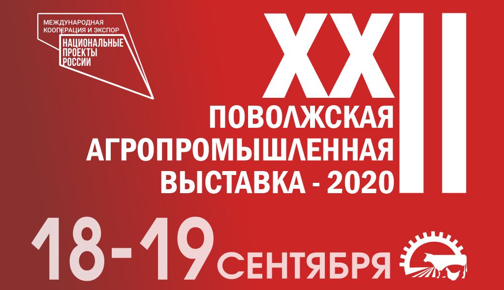 Приглашаем Вас посетить наш стенд 