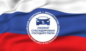 Льготный лизинг спецтехники