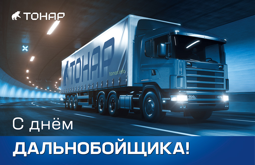 С профессиональным праздником!