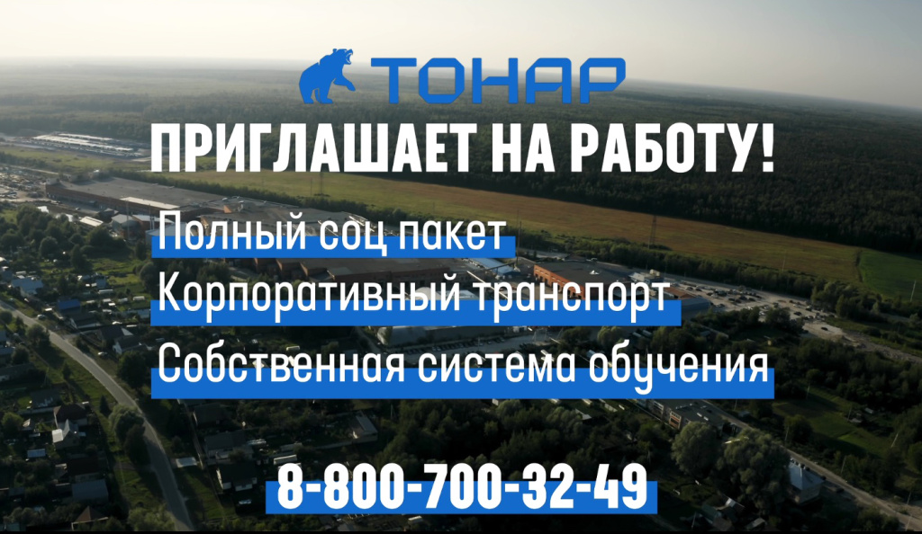 Присоединяйся к нашей команде