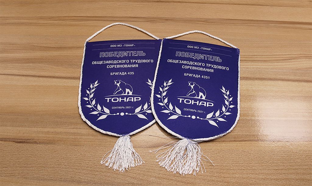Вымпелы.jpg